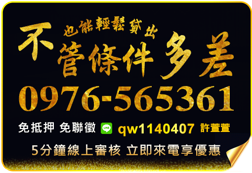 不管條件多差
